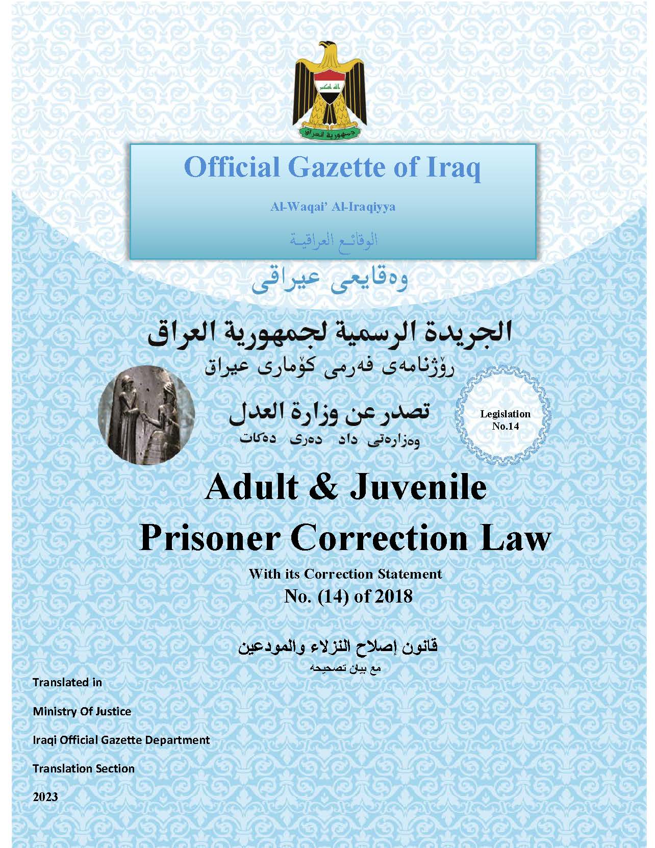   Adult & Juvenile Prisoner Correction Law With its Correction Statement No.(14) of 2018